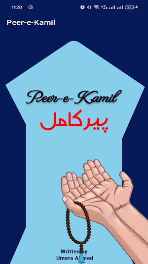 Peer e Kamilپیرکامل Urdu Novel Screenshot 0
