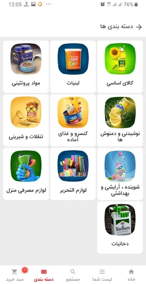 چهارمحال هایپر 4mahalhyper Screenshot 0