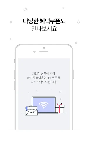 KT 패밀리박스 Screenshot 3