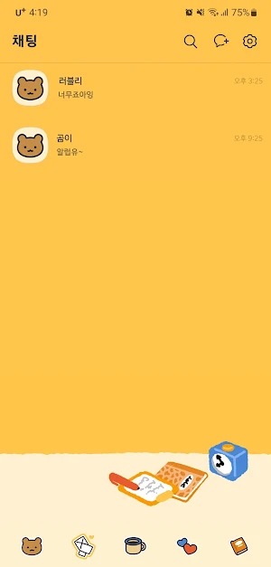 [SSOM]yellowgom_TALK Screenshot 2