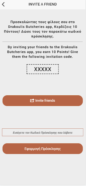Drakoulis Butcheries Screenshot 3