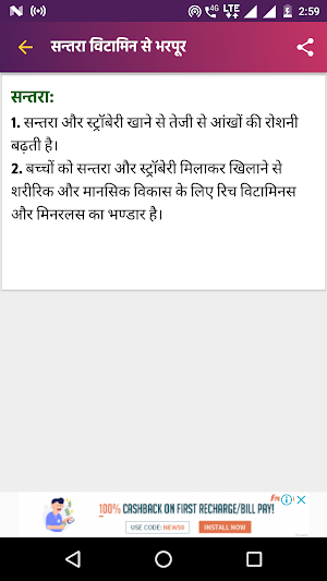चश्मा (Chashma) उतारने के उपाय Screenshot 3