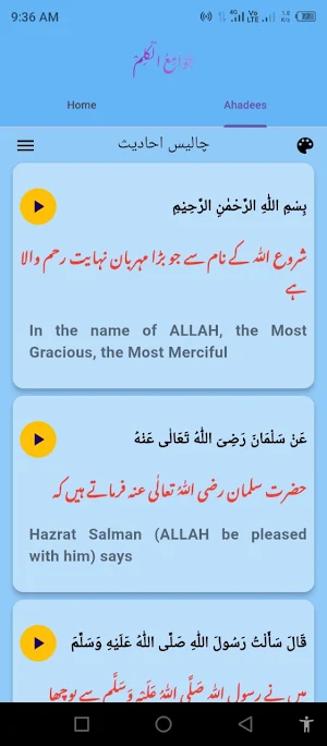 Fourty Ahadees Screenshot 2