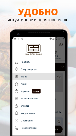 Доставка Шанхай | Южно-Сахалин Screenshot 1