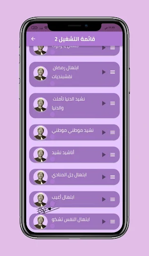 ابتهالات و رنات الشيخ طوبار Screenshot 3