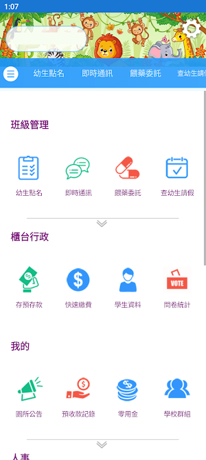 山姆叔叔 Screenshot 3