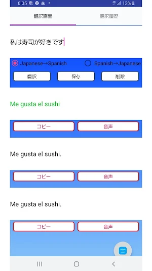Japanese to Spanish Translator Screenshot 0