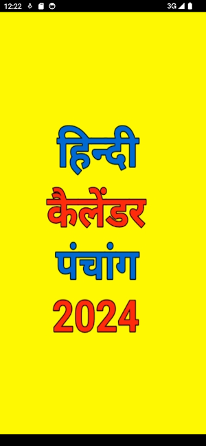 Hindi Calendar 2024 - पंचांग Screenshot 0