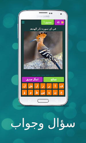 اسئلة واجوبة Screenshot 0