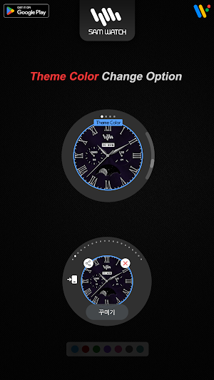 샘워치 Analog Taweret Screenshot 3