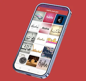 صور اسم عائشة-صور عائشة Screenshot 1