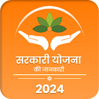 All Sarkari Yojna List 2024