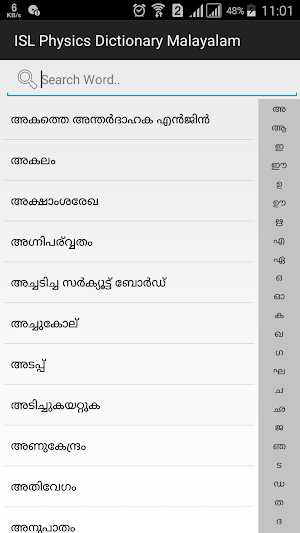 Physics Dictionary Malayalam Screenshot 1