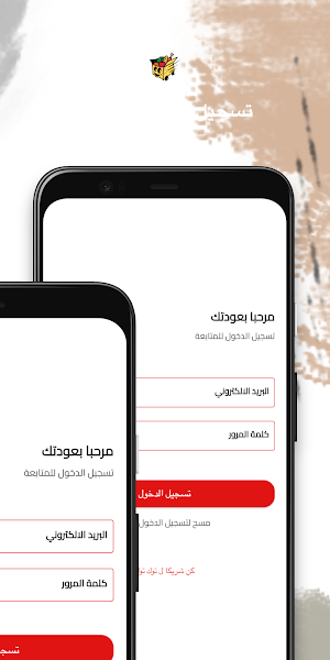 TukTuk Partner | شريك توك توك Screenshot 2