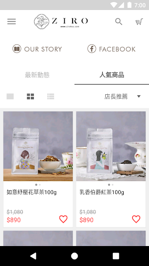 ZIRO純淨無汙染的好茶 Screenshot 3