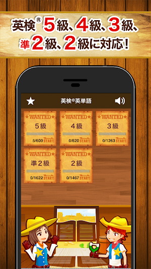 英検®英単語 無料5572問 2級,準2級,3級の頻出英単語 Screenshot 1