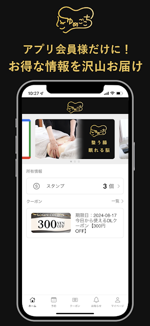 ゆめごこち Screenshot 3