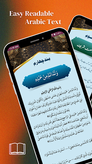 Maulood e Barzanjiمولود برزنجی Screenshot 2