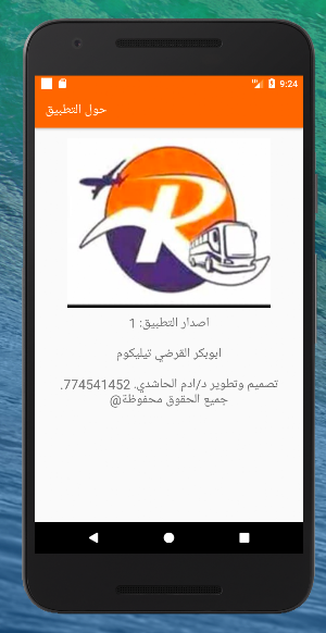 القرضي تيليكوم Screenshot 2