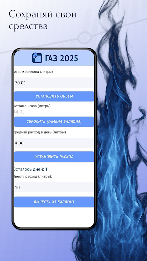 Газ 2025 Screenshot 2