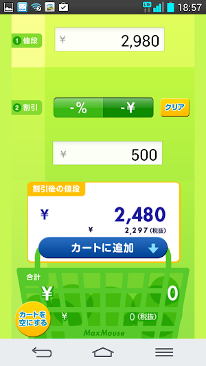 Pico Pico Cart Screenshot 2