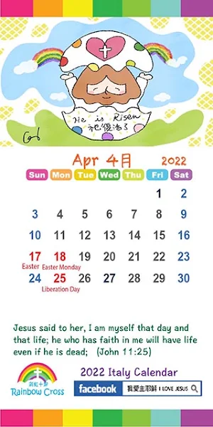2022 Italy Calendar Screenshot 2