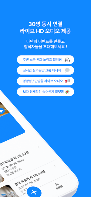 VoiceCloud - AI / Voice Share Screenshot 1