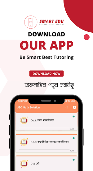 JSC Math Solution 2023 Screenshot 2