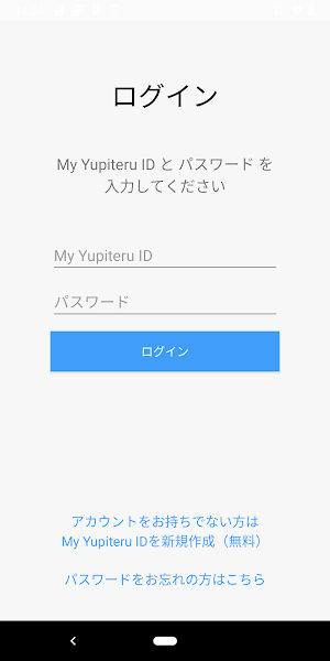 ユピスマ１（ユピ坊アプリ） Screenshot 0