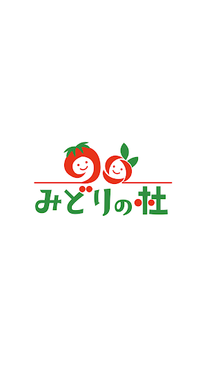 せんだい農業園芸センター　みどりの杜（みどりのもり） Screenshot 0