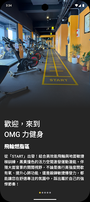 Omega 力健身 LEE’s GYM Screenshot 0