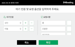 PAI WAITING Screenshot 2