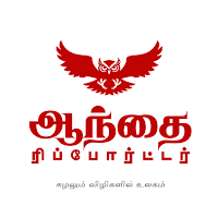 Aanthai Reporter Tamil News