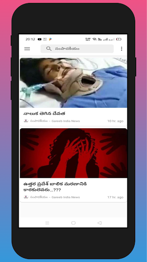 Gareeb India News Screenshot 1