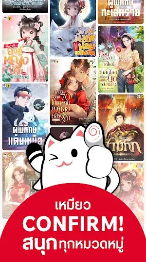 EnjoyBook App Screenshot 1