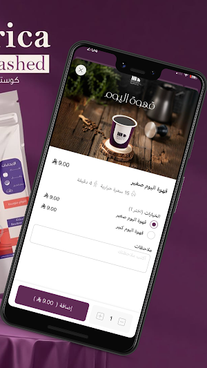 صناع القهوة | Coffee Makers Screenshot 3
