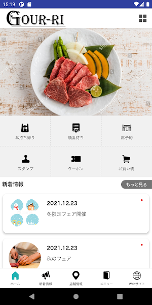 Gour-ri Screenshot 1