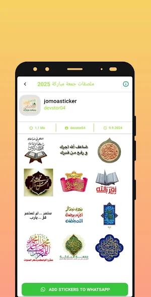 ملصقات جمعة مباركة 2025 screenshot 5