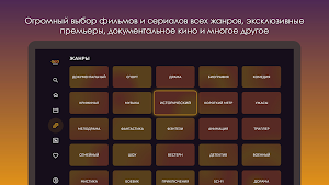 Ого!Кино Screenshot 1