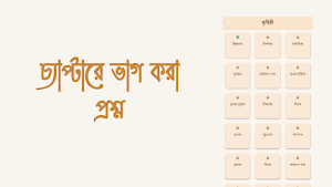 Gk Samachar (জেনারেল নলেজ) Screenshot 2