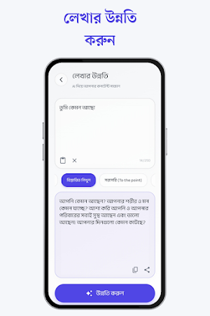 ইংরেজি থেকে বাংলা অনুবাদ অ্যাপ Screenshot 1
