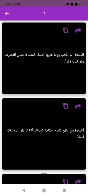 كلام قصف جبهات Screenshot 2