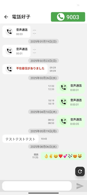 Bizfone（ビズホン） Screenshot 1