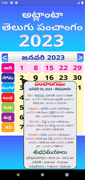 Telugu Daily Calendar 2023 Screenshot 0
