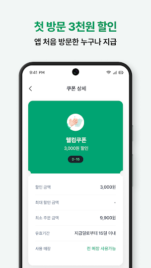 포케올데이 Screenshot 1