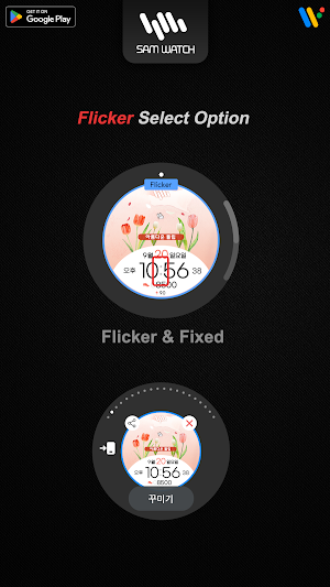 샘워치 한글 플라워 2022 튤립 Screenshot 3
