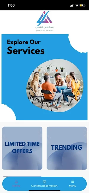 بيت الوعي النفسي Screenshot 0