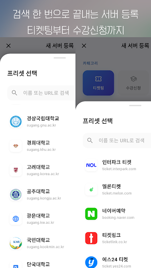 CHALLNA: Precise Server Clock Screenshot 2