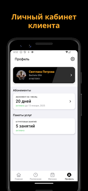 BachataERA Screenshot 2