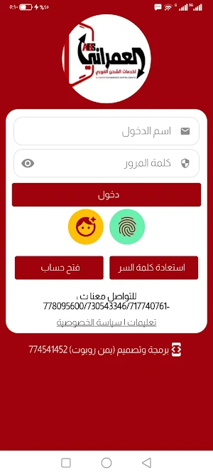 العمراني Screenshot 0